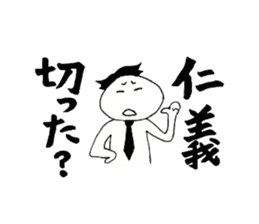 The Japanese GYOKAIJIN sticker #6413415