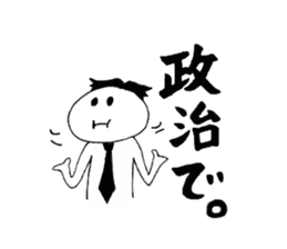 The Japanese GYOKAIJIN sticker #6413416