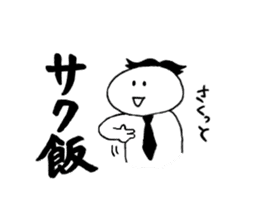 The Japanese GYOKAIJIN sticker #6413417