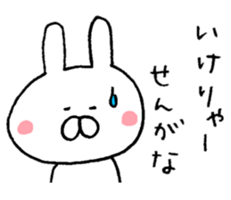 Mr. rabbit of Tottori valve sticker #6413625