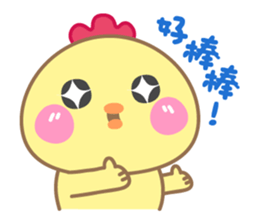 Cute Chick~ sticker #6413760