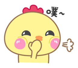 Cute Chick~ sticker #6413776