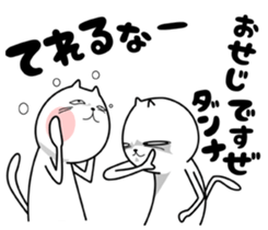 Strange cat 3 sticker #6414254