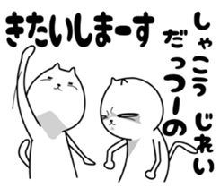 Strange cat 3 sticker #6414255