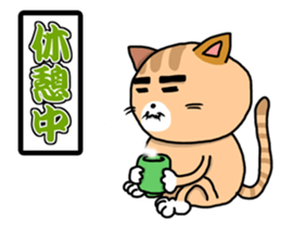 This cat! I cook! sticker #6414920