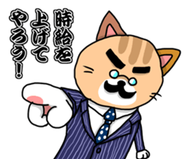 This cat! I cook! sticker #6414929