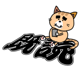 This cat! I cook! sticker #6414936