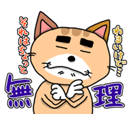 This cat! I cook! sticker #6414939
