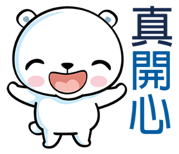 White Bearrrr sticker #6415068