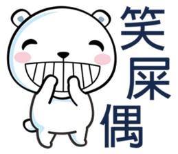 White Bearrrr sticker #6415070