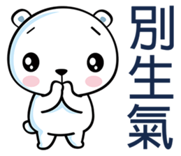 White Bearrrr sticker #6415073