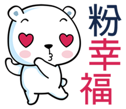 White Bearrrr sticker #6415074