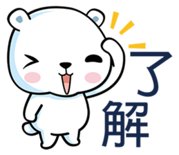 White Bearrrr sticker #6415081