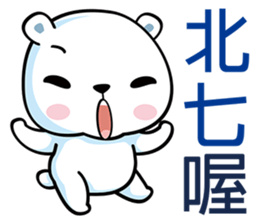 White Bearrrr sticker #6415082