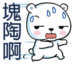 White Bearrrr sticker #6415089