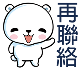 White Bearrrr sticker #6415090