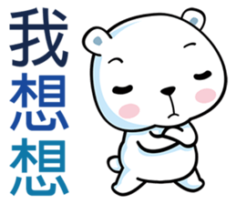 White Bearrrr sticker #6415093