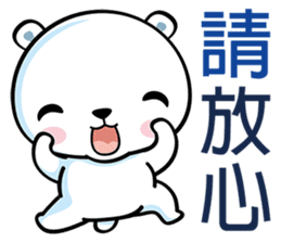 White Bearrrr sticker #6415094