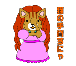 Cat daughter four sisters sticker #6415132