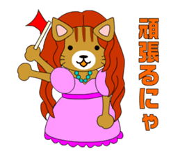 Cat daughter four sisters sticker #6415140