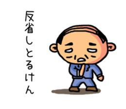 sticker is dialect of Hakata region sticker #6415349