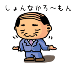 sticker is dialect of Hakata region sticker #6415360