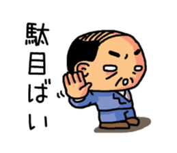 sticker is dialect of Hakata region sticker #6415363