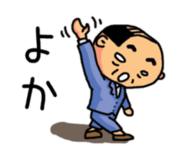 sticker is dialect of Hakata region sticker #6415376