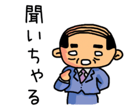 sticker is dialect of Hakata region sticker #6415381
