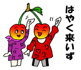 Cherry sister of Yamagata valve sticker #6415945