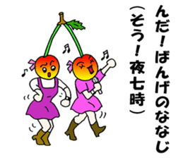 Cherry sister of Yamagata valve sticker #6415970