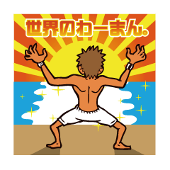 Wah Man of the world .