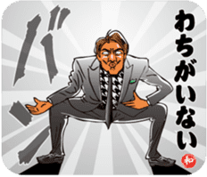 Wah Man of the world . sticker #6416100