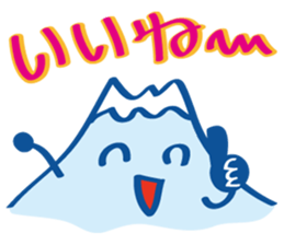 Four seasons of Fujiyama Boy (summer) sticker #6416151