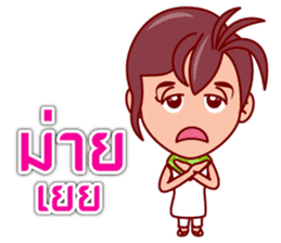 Eza The Tomb Waker (TH) sticker #6416709