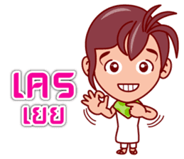 Eza The Tomb Waker (TH) sticker #6416710