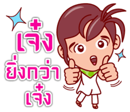 Eza The Tomb Waker (TH) sticker #6416712