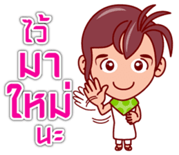 Eza The Tomb Waker (TH) sticker #6416743