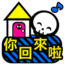 skull-Chinese (Traditional) - sticker #6417586