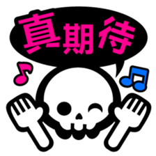 skull-Chinese (Traditional) - sticker #6417587