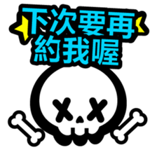 skull-Chinese (Traditional) - sticker #6417591