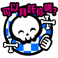 skull-Chinese (Traditional) - sticker #6417600