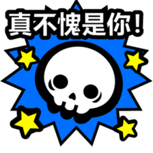 skull-Chinese (Traditional) - sticker #6417602