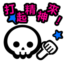 skull-Chinese (Traditional) - sticker #6417609