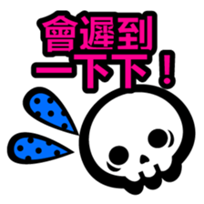 skull-Chinese (Traditional) - sticker #6417612