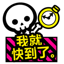 skull-Chinese (Traditional) - sticker #6417613