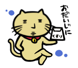 Go!Go!Cat sticker #6417741