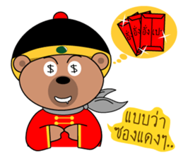 Happy Day of Bear sticker #6417756