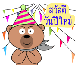 Happy Day of Bear sticker #6417765