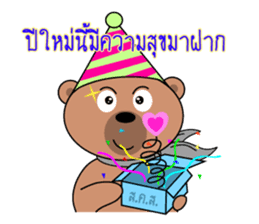 Happy Day of Bear sticker #6417767